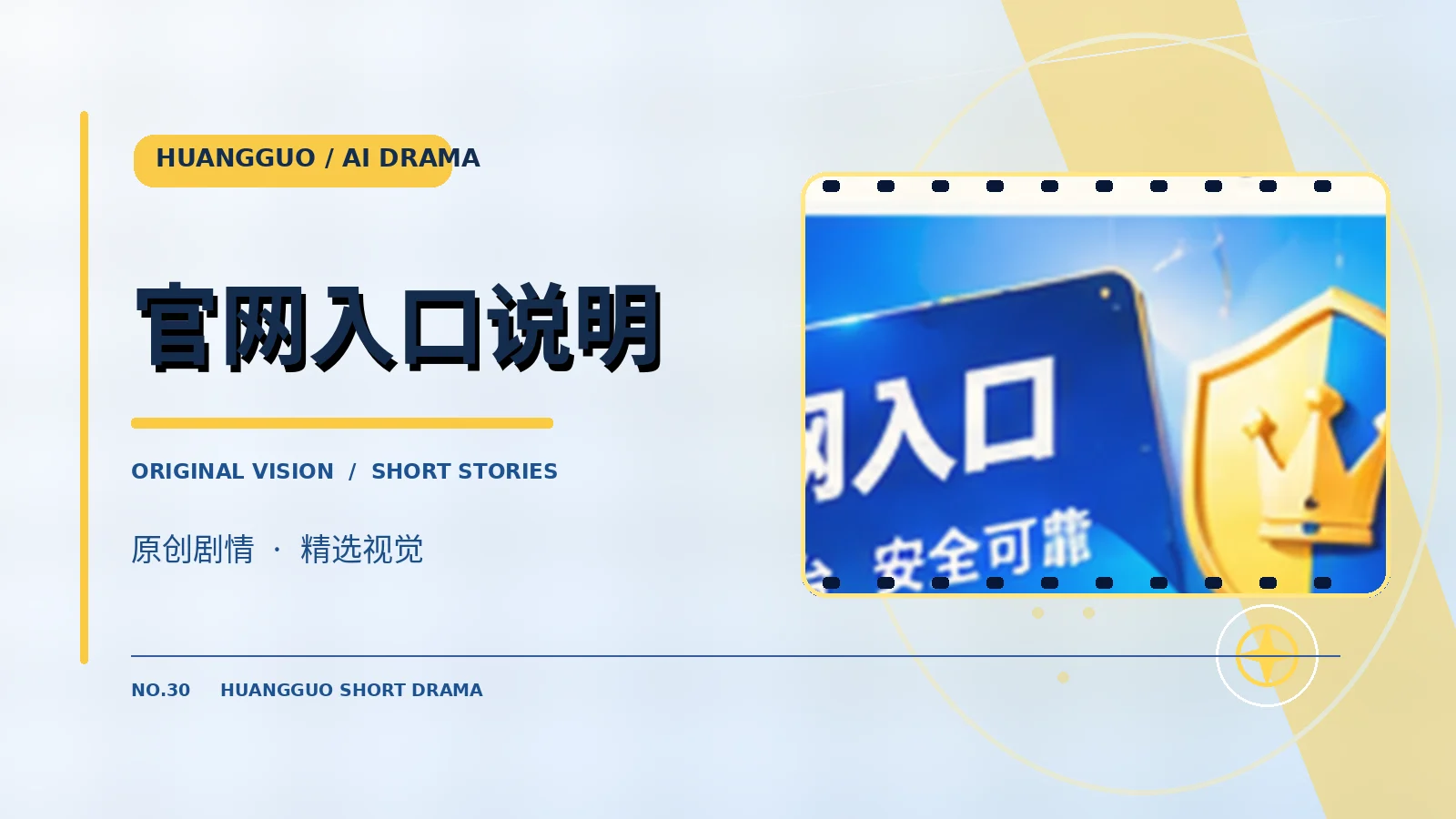 官网入口栏目配图