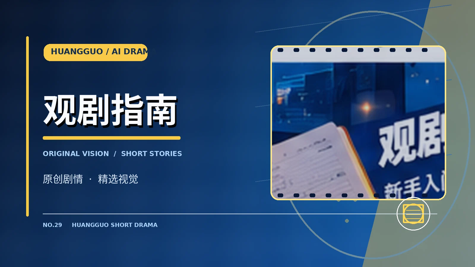 素材授权指南栏目配图