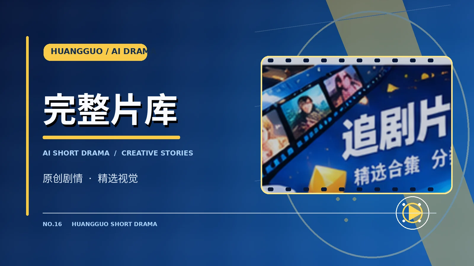 题材漫游栏目配图