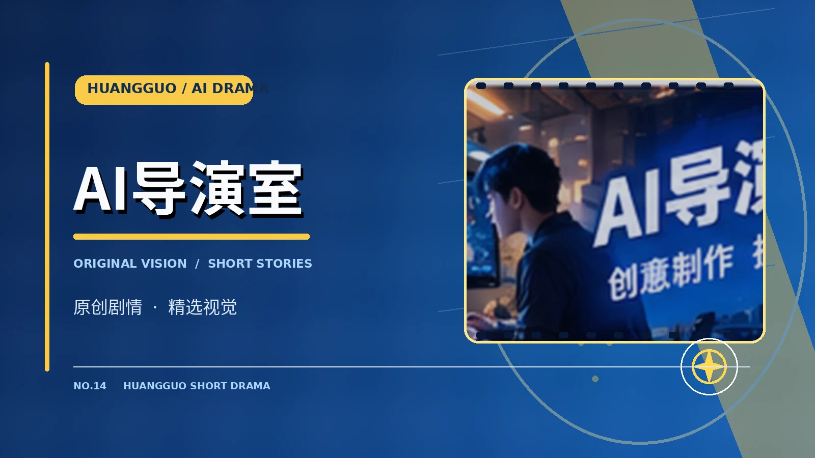 制作流程栏目配图