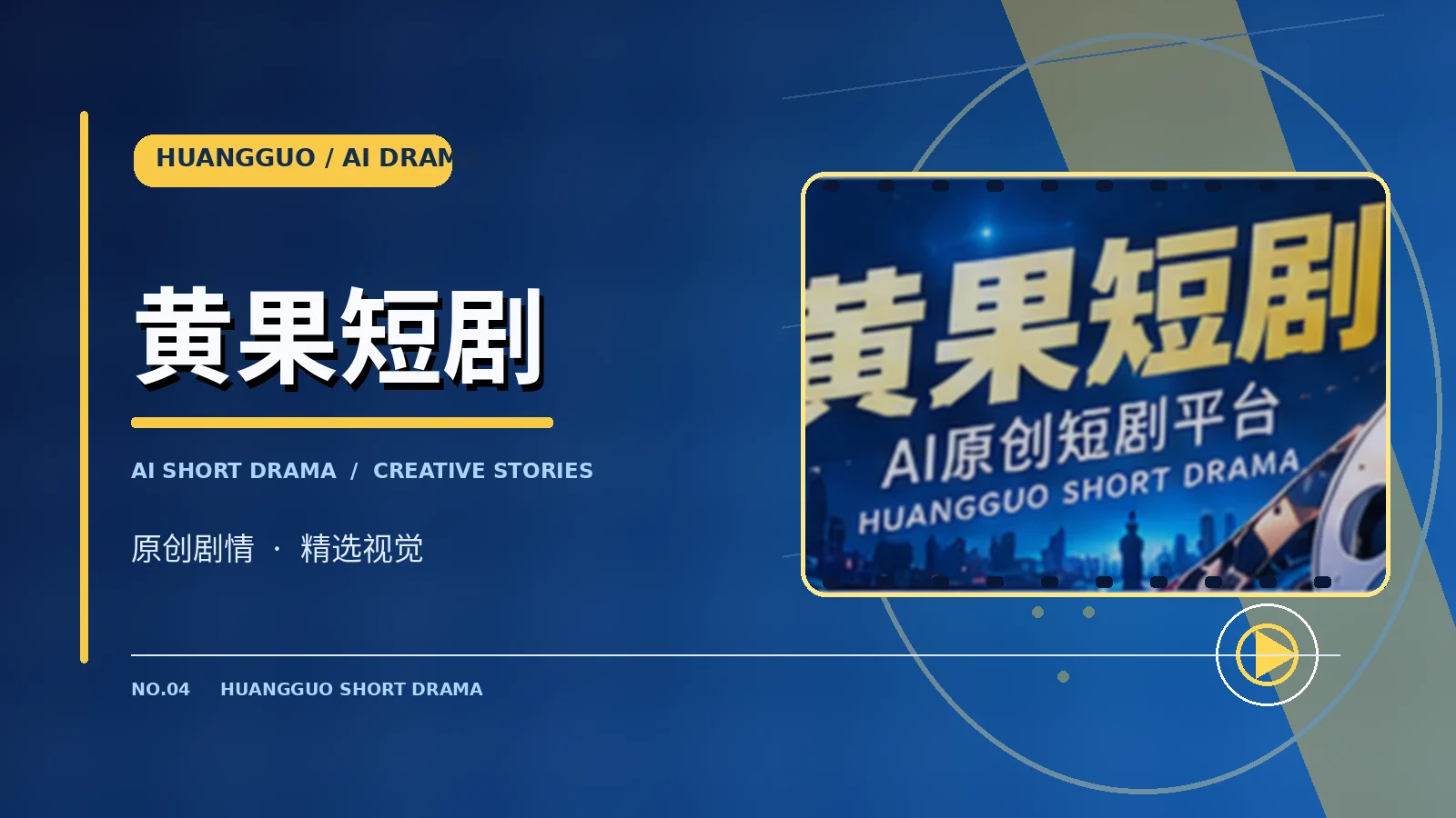 关于黄果栏目配图